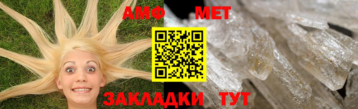 Амфетамин Розовый  Амфетамин  Полевской  Вход с VPN 