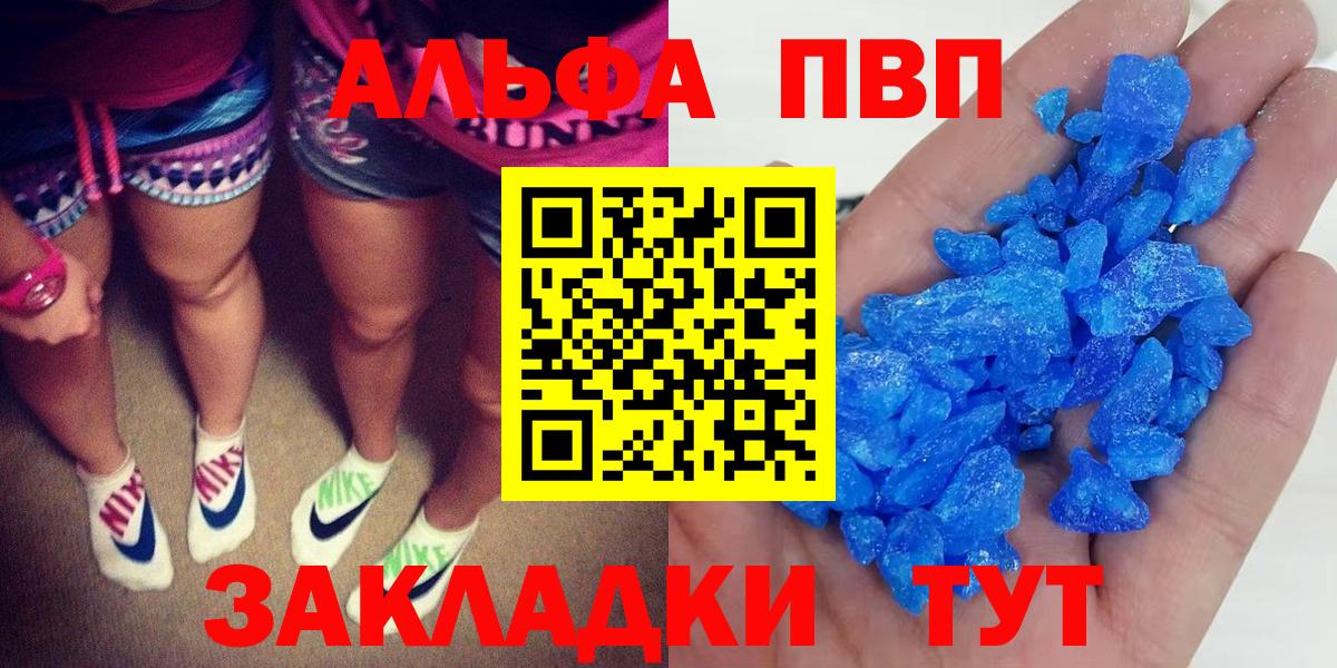 A-PVP Соль  Вход с VPN  купить наркотик  Полевской  Альфа ПВП VHQ 