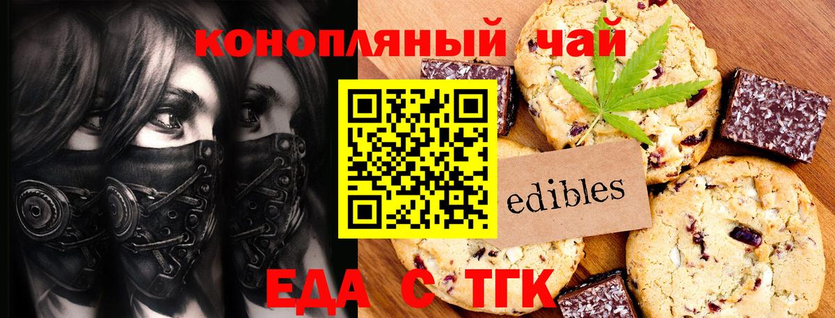 Полевской  Еда ТГК марихуана  Вход с VPN 