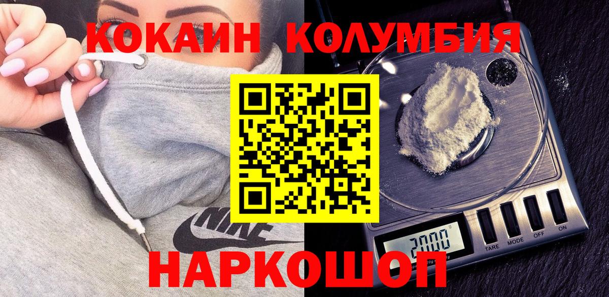 Полевской  хочу наркоту  Вход с VPN  КОКАИН 99% 