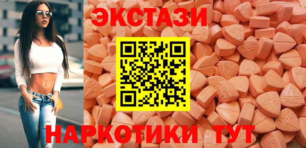 Экстази 250 мг Полевской