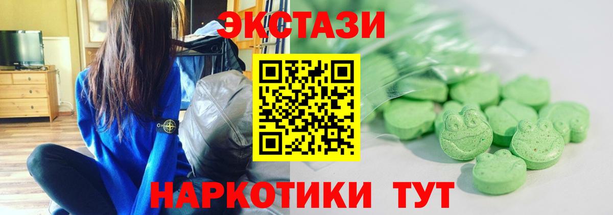 blacksprut онион  Экстази XTC  Полевской  Вход с VPN  ЭКСТАЗИ ешки  Ecstasy 
