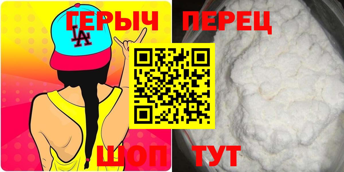 ГЕРОИН  Вход с VPN  Полевской  ГЕРОИН афганец 