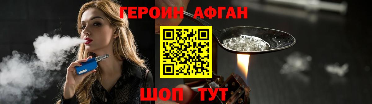 ГЕРОИН Heroin Полевской