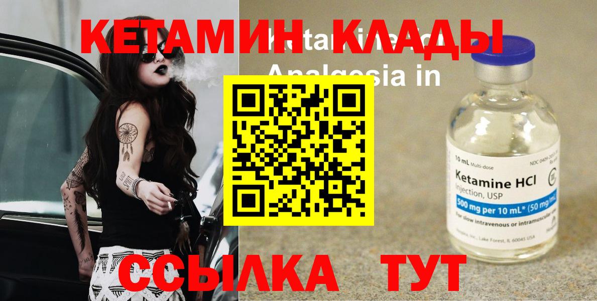 Кетамин VHQ  Вход с VPN  Полевской 