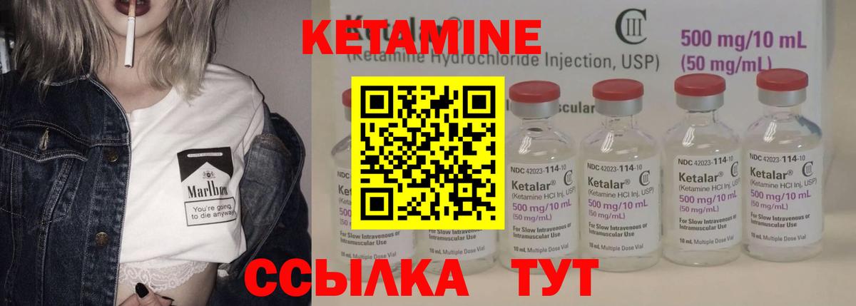 КЕТАМИН VHQ Полевской