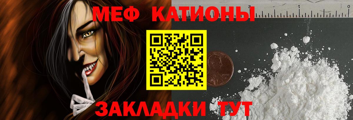 Меф мяу мяу кристаллы Полевской