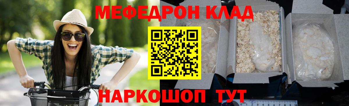 МЯУ-МЯУ 4 MMC  МЕФ  Полевской  Вход с VPN  Мефедрон мяу мяу 