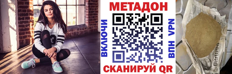 МЕТАДОН VHQ  Полевской 