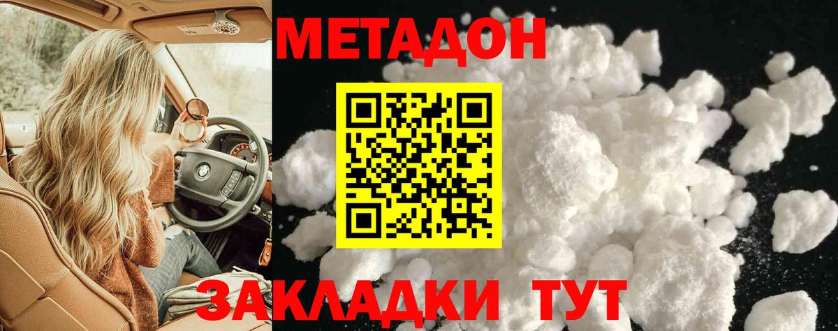 Метадон кристалл    как зайти  Полевской  Вход с VPN 