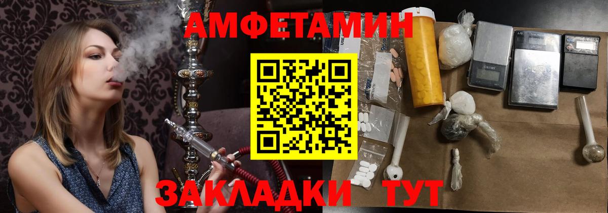 МЕТАМФЕТАМИН пудра Полевской